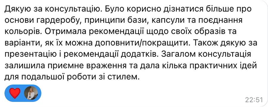 відгук1