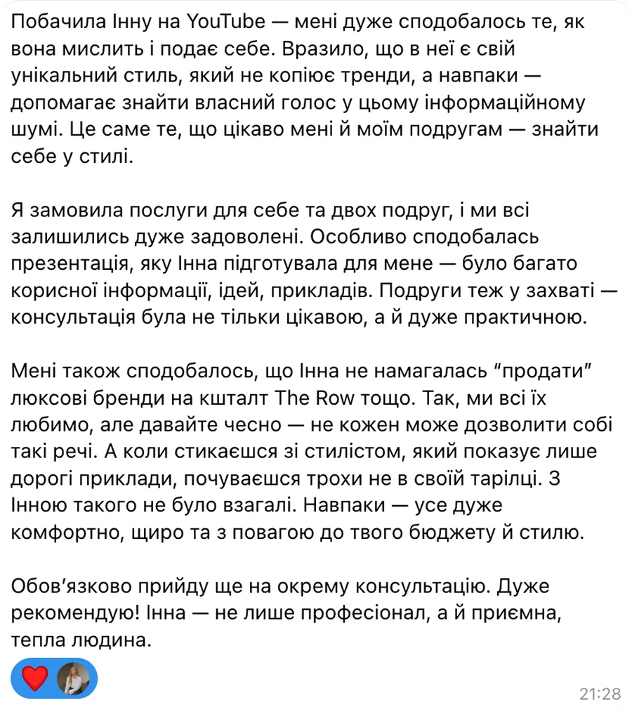 відгук2