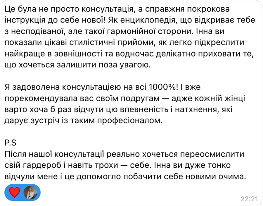 відгук3