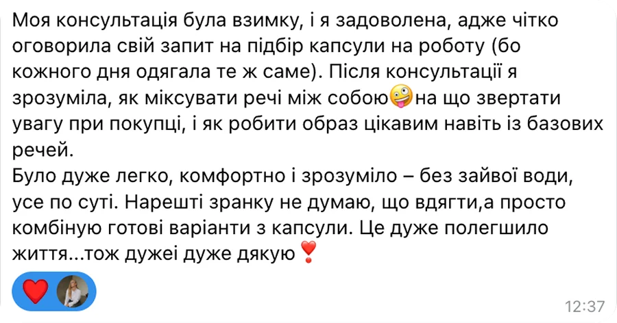 відгук4