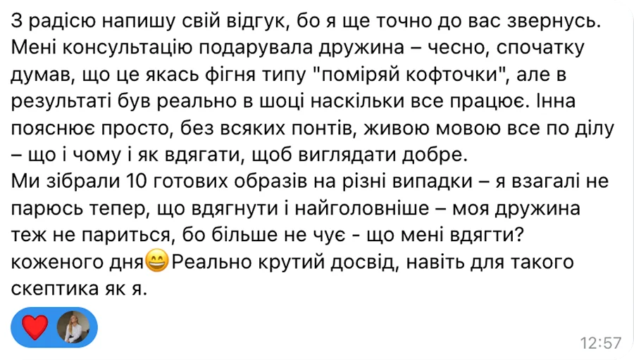 відгук5