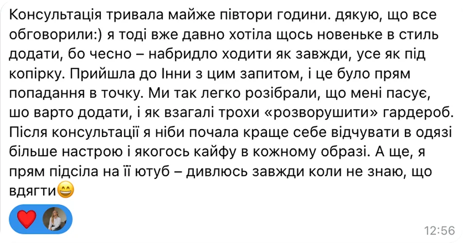 відгук6